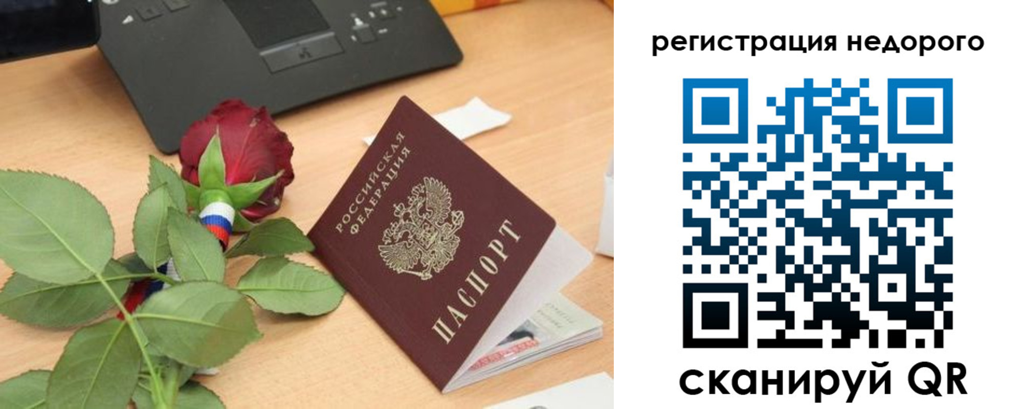 временная регистрация собственник в Унече