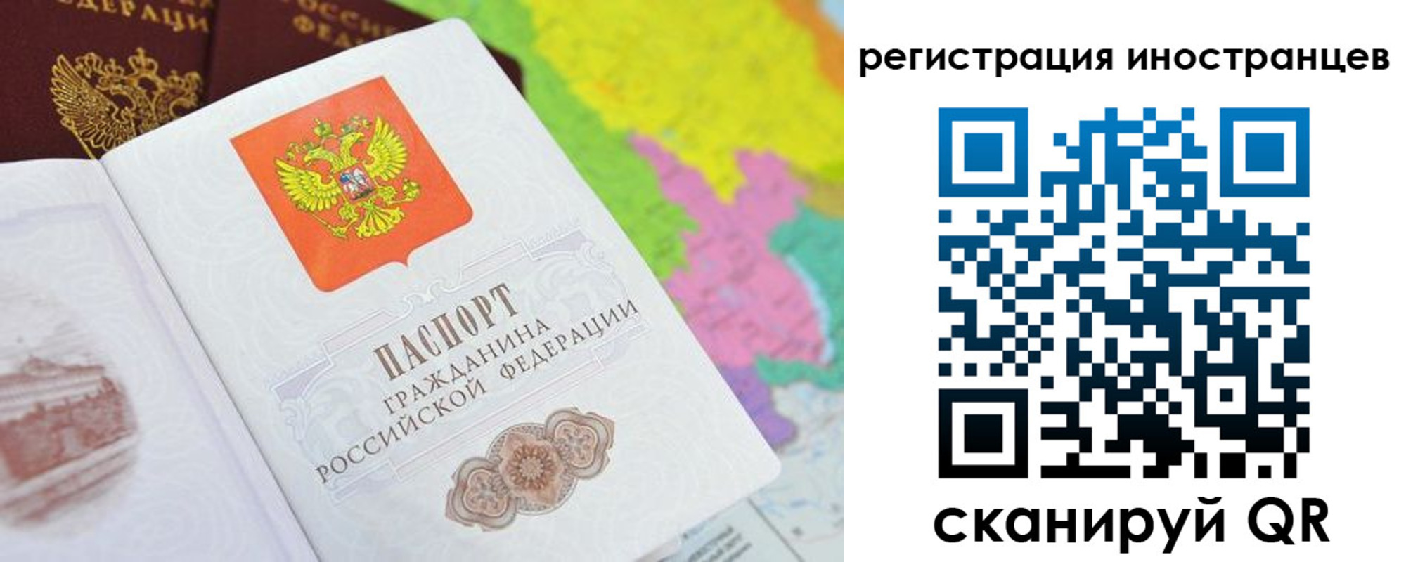 временная регистрация поиск в Унече